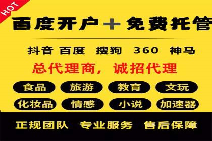 百度推广服务费实战案例分享